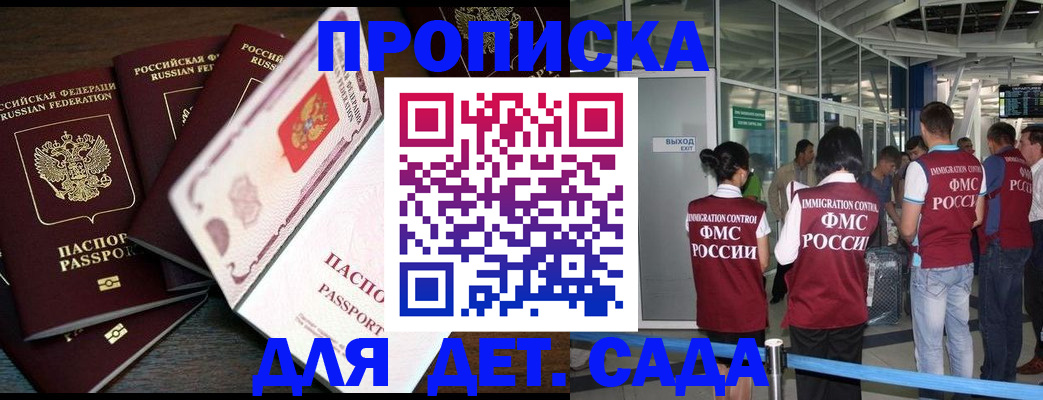 временная регистрация поиск в Зверево